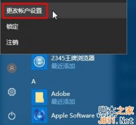windows10如何删除pin码?