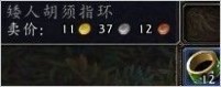 魔兽世界小伙伴 三个小伙伴在烤火，魔兽世界6.0彩蛋意外曝光