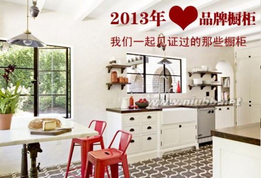 2012橱柜十大品牌 2012中国整体橱柜排名 整体橱柜十大品牌排名