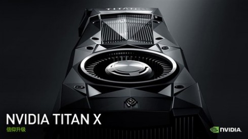 信仰升级 NVIDIA GTX TITAN X正式发售 