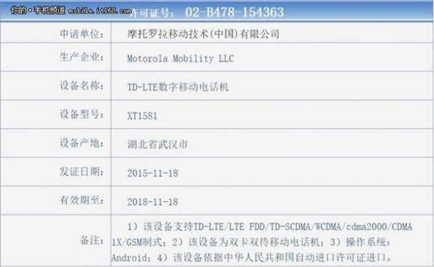 售4799元 Moto X Force国行入网