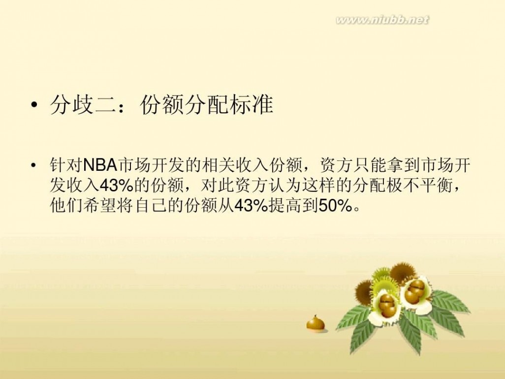 nba2011 nba2011年停摆小分析