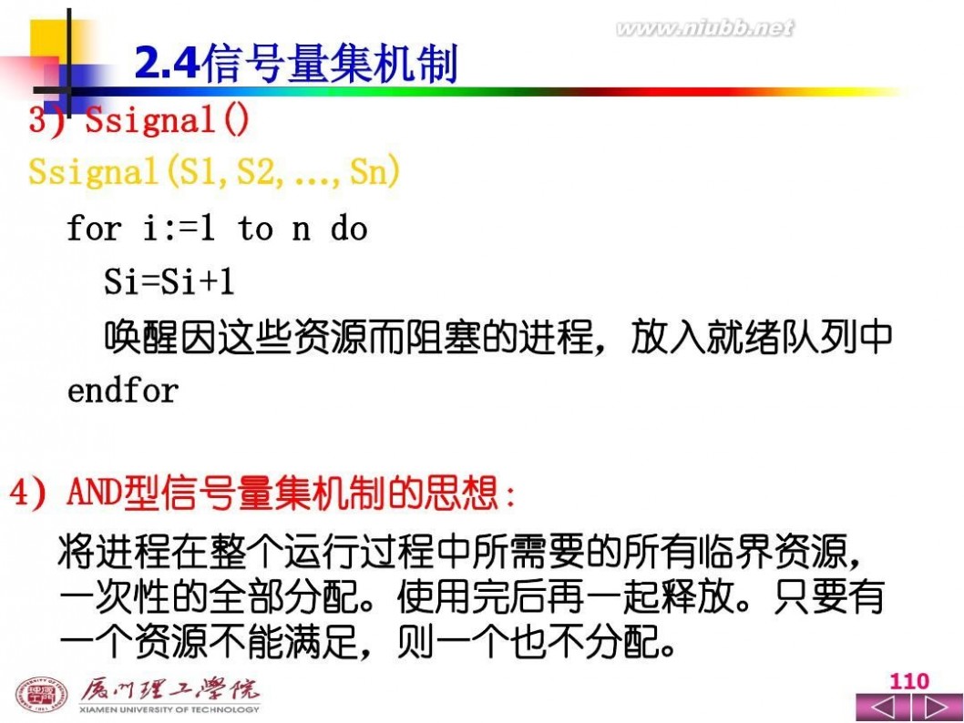 操作系统ppt 操作系统PPT