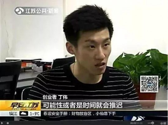 丁伟在接受电视台采访，讲述自己为何入局共享单车，在采访中，丁伟称此时的町町单车在南京的投放量已近10000辆，注册用户6万人，日活近2万。视频中的丁伟，俨然一个“明星”