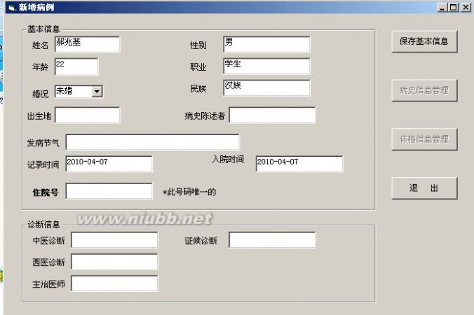 本科生毕业论文格式 本科毕业论文格式