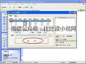 一键安装win7 硬盘一键安装win7系统图解教程(小白也学得会)