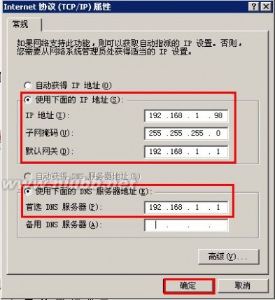 本机ip地址 怎样设置本机固定ip地址