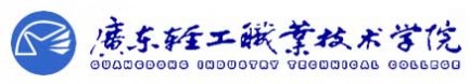广东轻工职业技术学院校徽