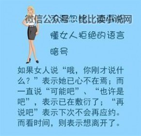 读心高手 (读心高手)快速读懂女人心的超准心理指南，解开复杂女人心