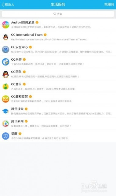 qq悄悄话 手机QQ悄悄话怎么用