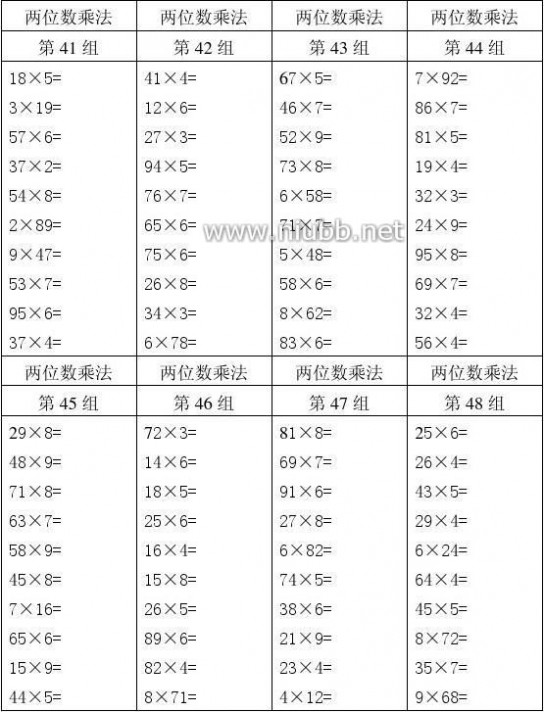 小学数学计算题 小学数学二年级下册竖式计算题