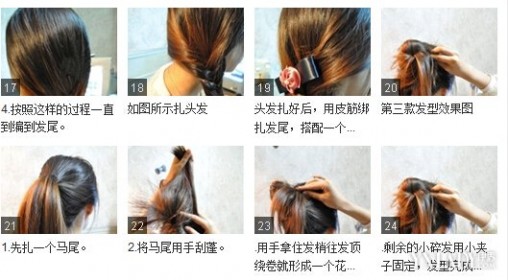 扎头发的方法图解 头发怎么扎好看 回头率超高的简单韩式扎头发的方法图解