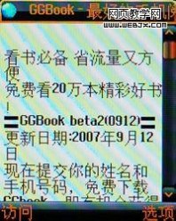gg book GG BOOK 使用教程 手机阅读软件