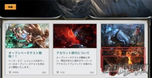 英雄联盟日服官网