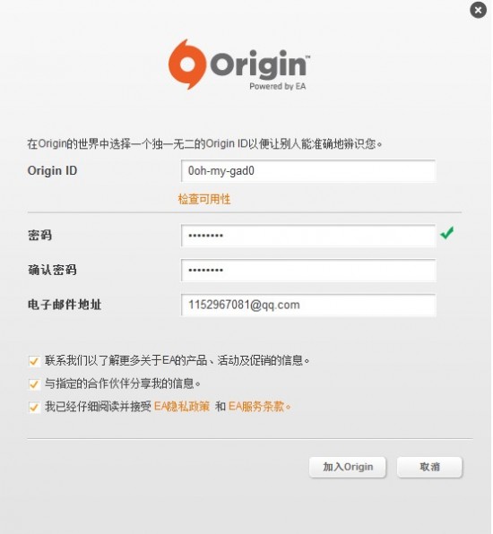 origin没有安装 极品飞车18:宿敌origin需重新安装 破解补丁解决方法