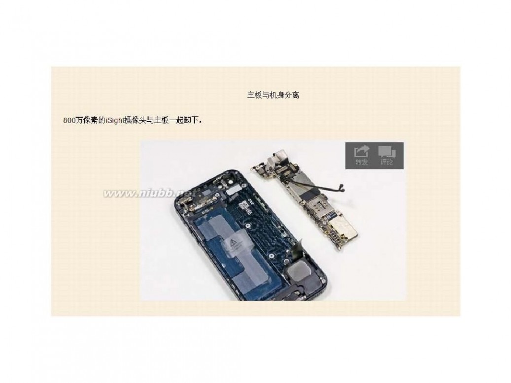 iphone5拆机图解 iPhone5 拆机图解教程