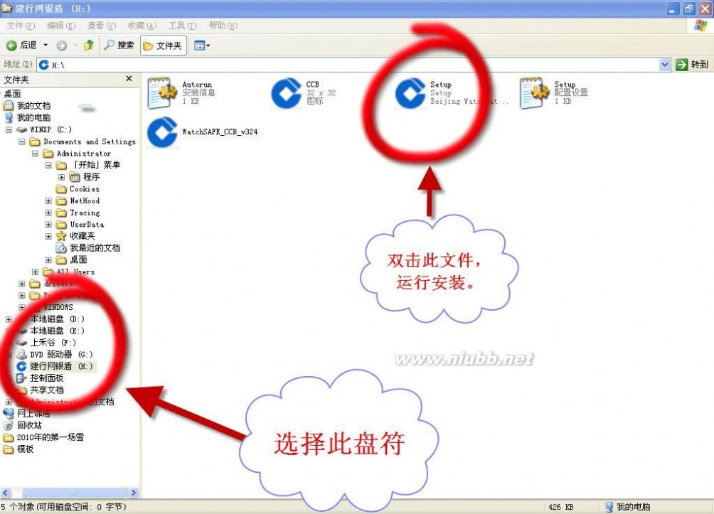 建行网银初始密码 建行网银操作指南