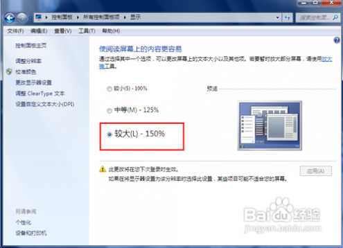 电脑字体太小怎么调 电脑字体太小怎么调