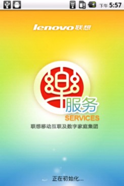 3.5吋触摸屏电信定制 联想A390e评测 