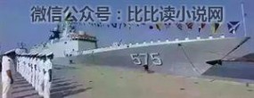 海军战舰 最全的中国海军新战舰大合集！