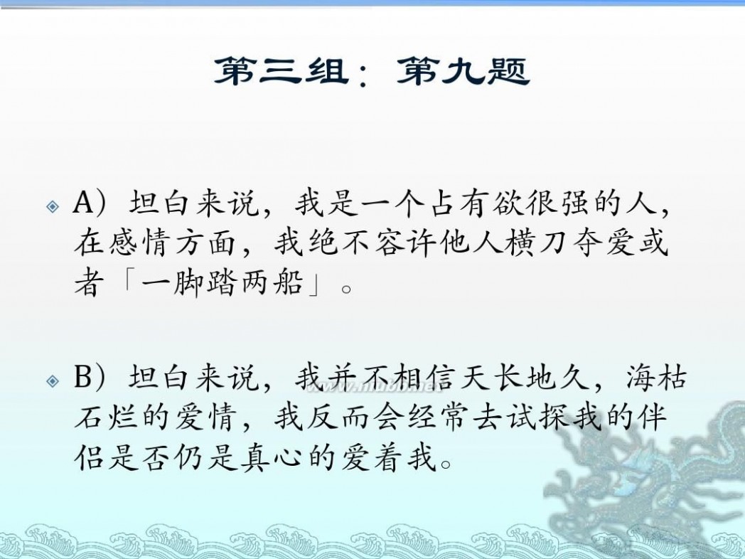 九型性格测试 九型人格测试