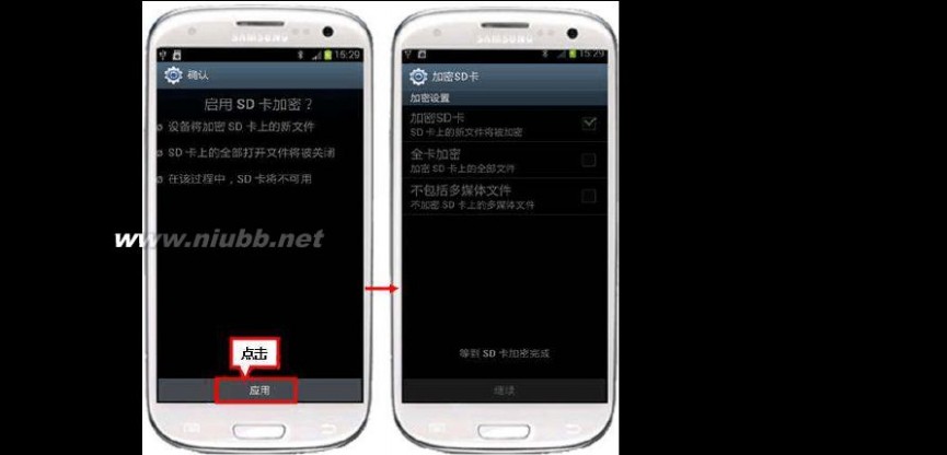 手机sd卡加密 20120928--手机--三星手机GT-I9300、GT-I9308如何加密SD卡？