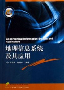 gis[地理信息系统]：gis[地理信息系统]-发展历史，gis[地理信息系统]-组成部分_GIS
