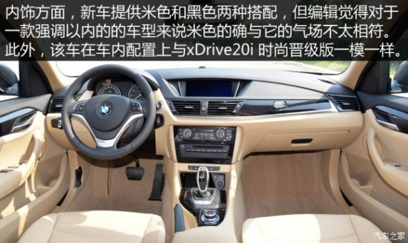 华晨宝马 宝马X1 2015款 xDrive20i M运动限量型