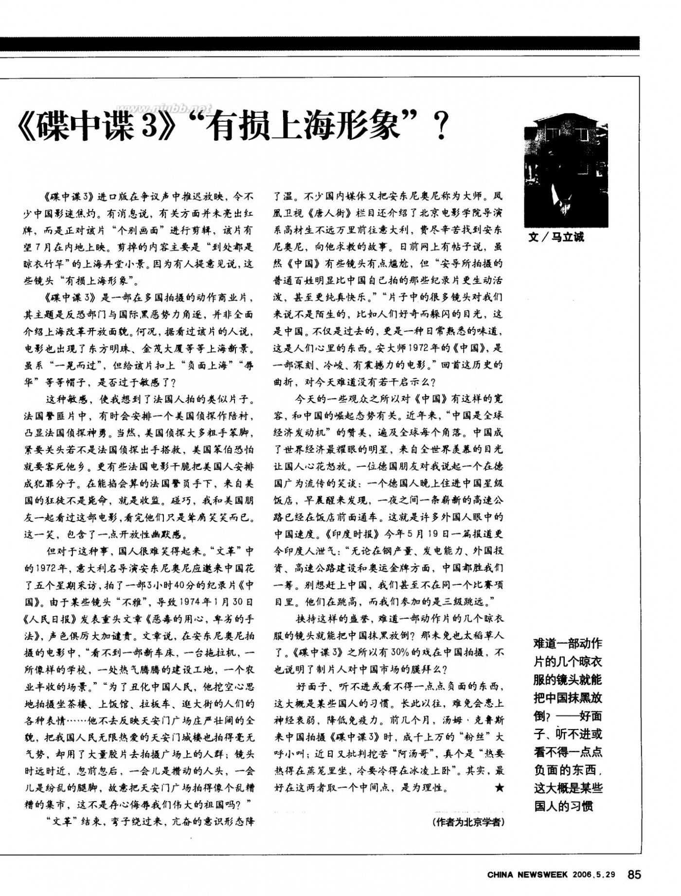 碟中谍3国语版 《碟中谍3》“有损上海形象”？