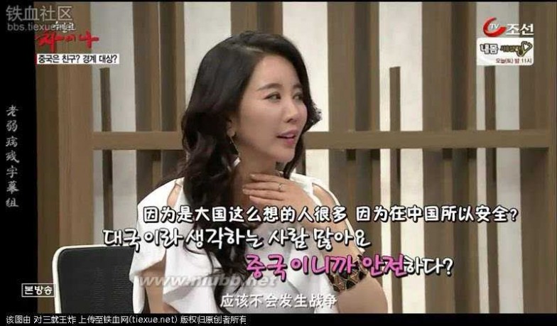在中国的韩国人 进来看看 现在的韩国人对中国的真实看法