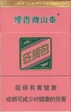 泰山香烟全部价格表图查询，泰山香烟全部价格表图一览_泰山香烟价格表