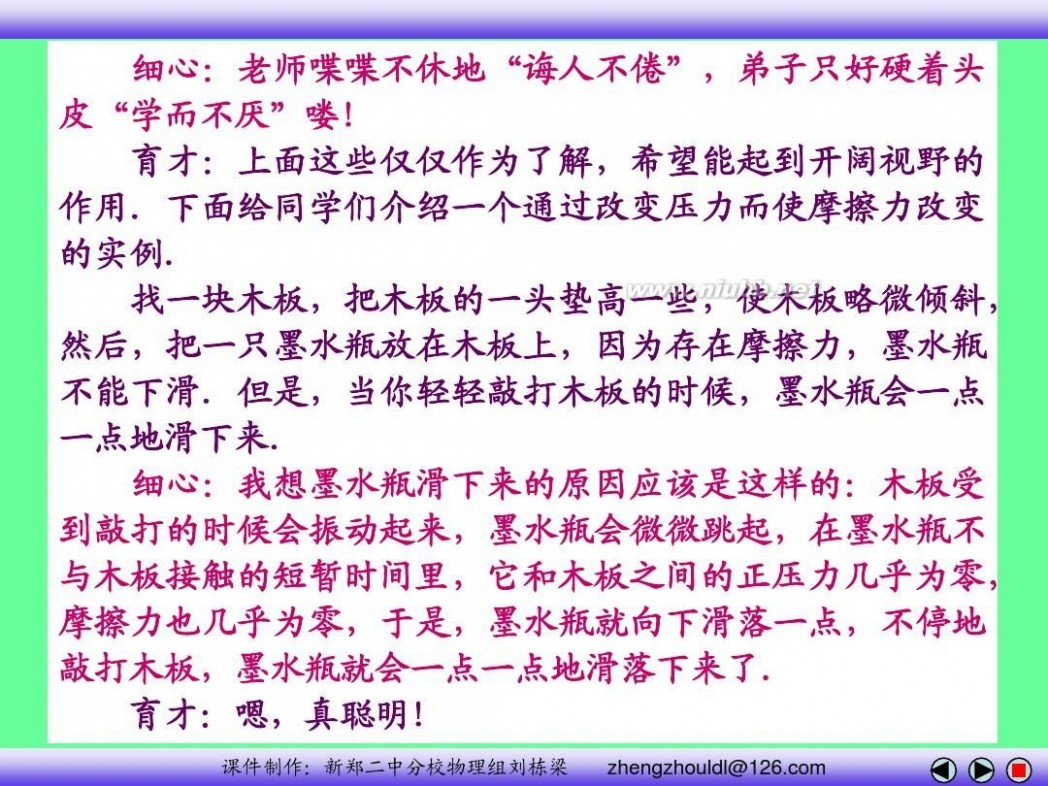 高中物理必修一课件 高中物理必修一课件