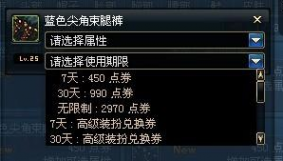 高级装扮兑换券 dnf高级装扮兑换券怎么得 精