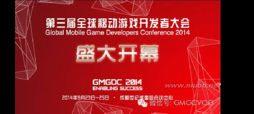 tap4fun GMGDC2014_Tap4fun杨祥吉：手游大佬最怕员工知道的那些事儿