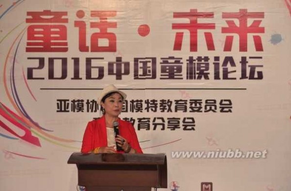 中国童模网 “童”话未来——首届中国童模论坛在广东举办
