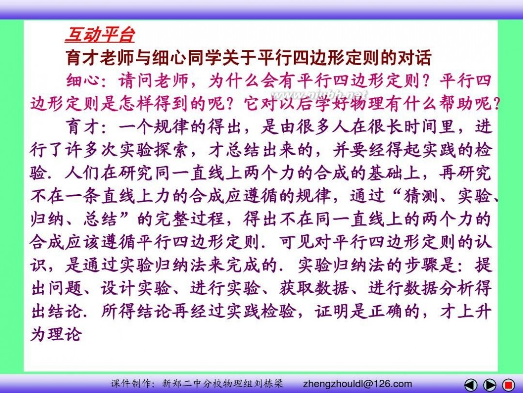 高中物理必修一课件 高中物理必修一课件