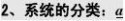 高中通用技术 高中通用技术知识点