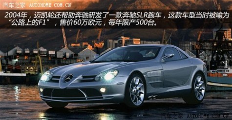 奔驰 奔驰(进口) 奔驰SLR 2004款 McLaren 经典版