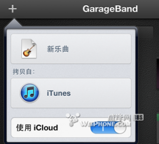 garageband制作铃声 苹果手机GarageBand制作铃声教程