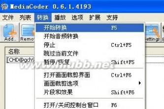 mediacoder怎么用 MediaCoder的使用方法