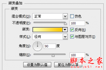 photoshop cs6绘制gif动画QQ笑脸表情教程