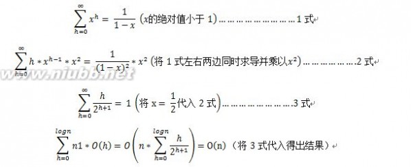 堆排序算法 堆排序及算法分析