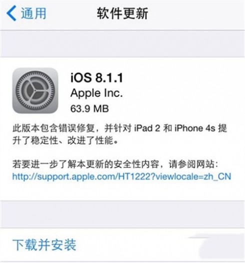 8.1.1 iOS8.1.1正式版怎么升级 iOS8.1.1正式版两种升级方法(图文)