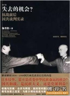 抗日战争资料 全面了解抗日战争，中国人必读的10本书