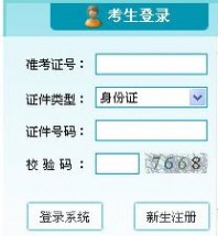 江苏自考网上报名系统 2015上半年江苏省高等教育自学考试网上报名系统