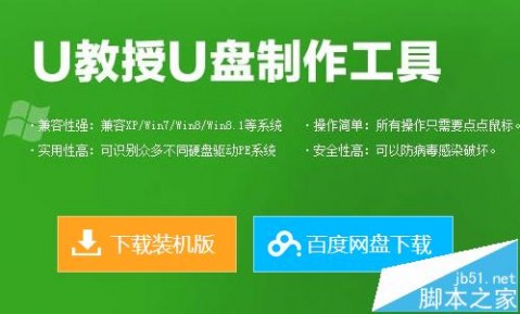 三星笔记本怎么用u盘安装windows10系统