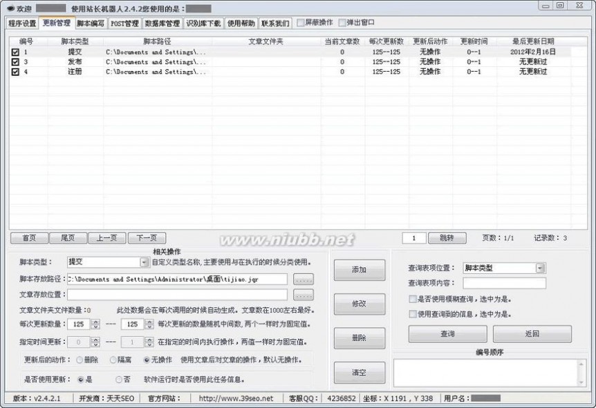 论脚本时代：盘点那些节省时间的自动化软件 自动化软件