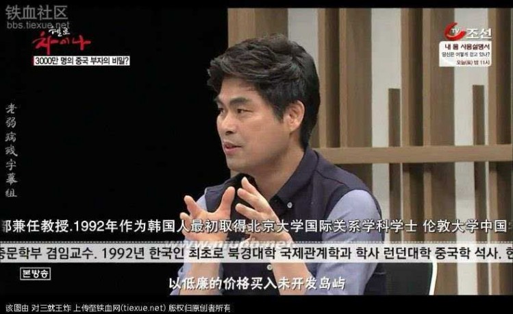 在中国的韩国人 进来看看 现在的韩国人对中国的真实看法