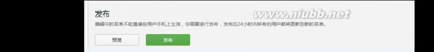 微信公众平台教程 微信公众平台快速上手教程
