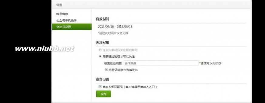 微信公众平台教程 微信公众平台快速上手教程